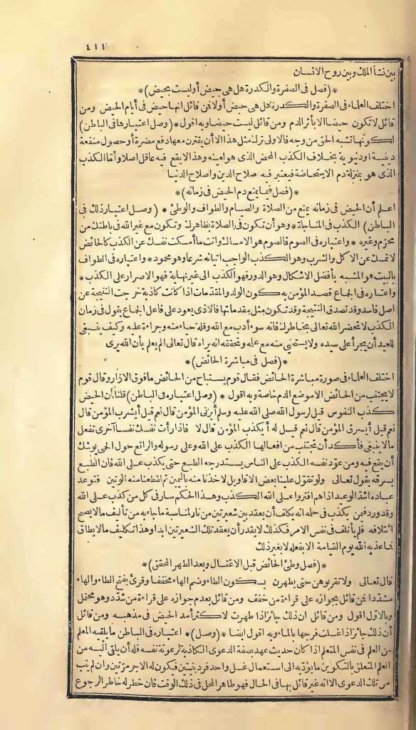 futmak.com - الصفحة 411 - من الجزء الأول من طبعة بولاق الأولى